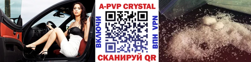 A PVP VHQ  нарко площадка наркотические препараты  Артём  наркошоп 