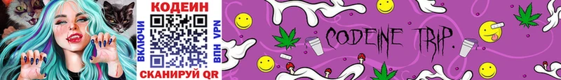 Кодеиновый сироп Lean Purple Drank  сайты даркнета официальный сайт  Артём 